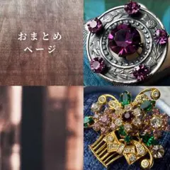 モコ様 リクエスト 2点 まとめ商品