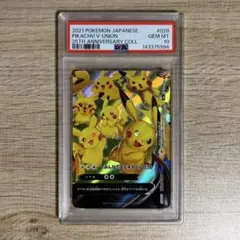 最高評価PSA10】ピカチュウV-UNION 右上 - メルカリ