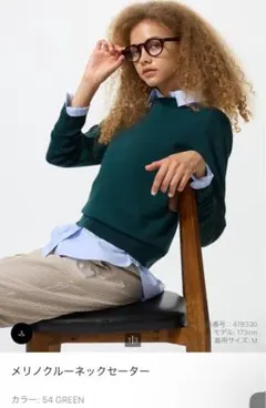 メリノクルーネックセーター Sグリーン