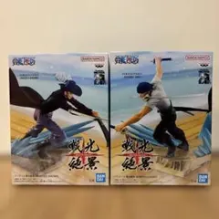 戦光絶景　ロロノア・ゾロ　ドラキュール・ミホーク　2点セット