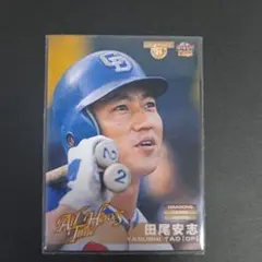 2025年最新】田尾安志の人気アイテム - メルカリ