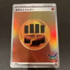 2026年最新】基本闘エネルギーの人気アイテム - メルカリ