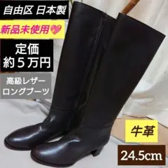 2026年最新】自由区 ロングブーツの人気アイテム - メルカリ