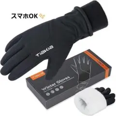 スマホも触れる✨️防水 防寒手袋 Mサイズ ブラック