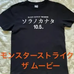 モンスターストライクザムービー/映画館スタッフT /M 非売品/ プロモーション