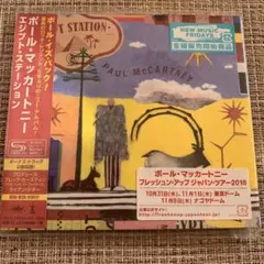 ポール・マッカートニー/エジプト・ステーション （国内盤 紙ジャケSHM