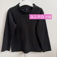 UNIQLO キッズ フリース ハイネック 長袖 110