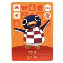 amiiboカード あつ森 あつまれどうぶつの森 ペンタ アミーボカード 098