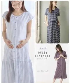 【まとめ売り】マタニティ パジャマ ワンピース 4点セット Mサイズ