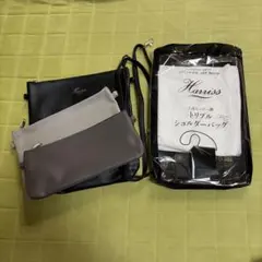 Harrissショルダーバッグ 3点セット 上質なレザー調　【本もお付けします】
