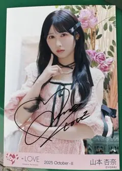 2025年最新】山本杏奈直筆の人気アイテム - メルカリ