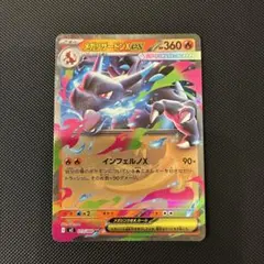 2026年最新】メガリザードンXex SRの人気アイテム - メルカリ