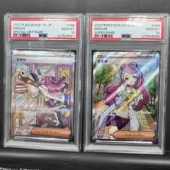 PSA10 連番 ミモザ SAR＆SR 2枚 セット
