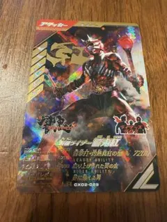 ガンバレジェンズ　CX02-029 LR 仮面ライダー響鬼紅