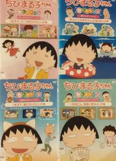 ちびまる子ちゃん DVD全10巻セット - e - メルカリ
