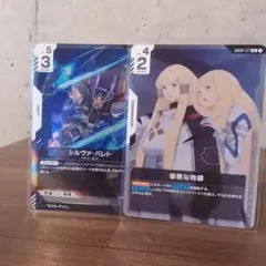 ガンダムカードゲーム シルヴァ・バレト R　優雅な物腰 Rのサムネイル