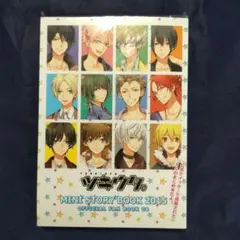 2015 ミニストーリーブック 女神候補生 ツキウタ ツキプロ プロアニ ブック