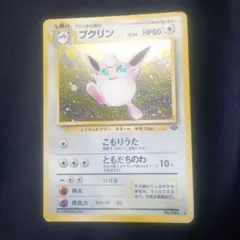 2026年最新】旧裏ポケカまとめ買いの人気アイテム - メルカリ