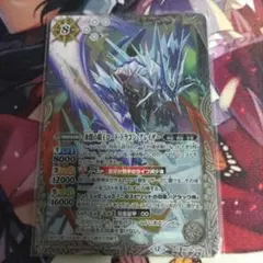 バトスピ 氷傑の覇王ロードドラゴングレイザー