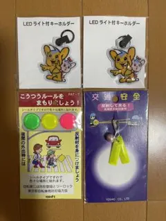 ピーポくんLEDライト付きキーホルダー & 反射材のサムネイル