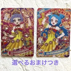 【ひみつのアイプリ】リング4弾 エターナルアニマルビビアンチィ 2枚セット