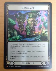 MTG 耐え抜くもの、母聖樹 ボーダーレス Foil 日本語版 1枚 NEO - メルカリ