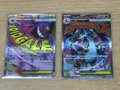 メガドリーム　メガゲンガー　メガリザードン　MA