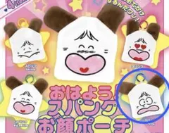 おはよう！スパンク ぬいぐるみキーチェーン Big smiling - メルカリ