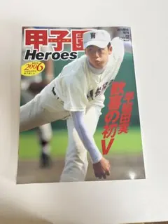 2025年最新】斎藤佑樹の人気アイテム - メルカリ