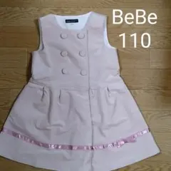 べべ　ジャンバー スカート ワンピース ピンク　110