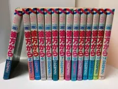 彼方から 全14巻セット