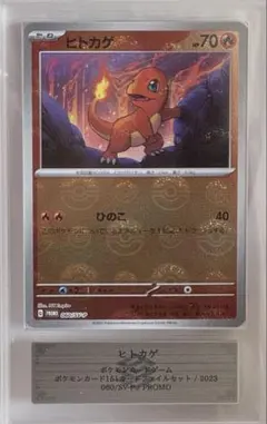 ARS8 ヒトカゲ ポケモンカード 旧裏 マークあり - メルカリ