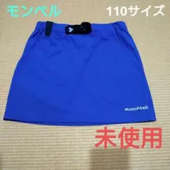 ストレッチO.D.スカート　mont-bell キッズ　アウトドア　薄紫　紺色のサムネイル