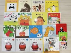 絵本 まとめ売り 16セット　0〜2歳向け おまけ付き