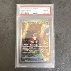 バクガメス AR SV7 ステラミラクル 105/102 PSA10