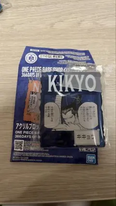 ワンピース ベース ショップ 一番くじ アクリル ブロック チャーム キキョウ