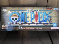ワンピース 1番くじ B賞 D賞おまけ付き