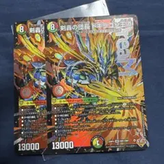 剣轟の団長ドギラゴン王道　ドギラゴンキング　DMR ドリームレア