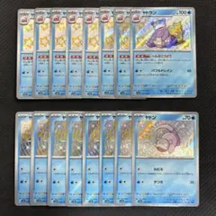 【早い者勝ち】ポケモンクラシック　ピッピ　20枚セット 早い者勝ち】ポケモンクラシック ピッピ 20枚セット - メルカリ