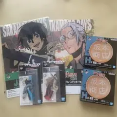 サカモトデイズ 一番くじ 下位賞