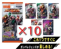 【未開封】　仮面ライダーバトルガンバレジェンズ　エントリーデッキセット　10P