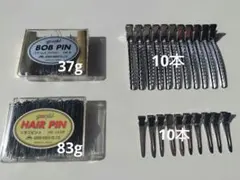 ダッカール　ヘアクリップ　ヘアピン　美容師　美容学校