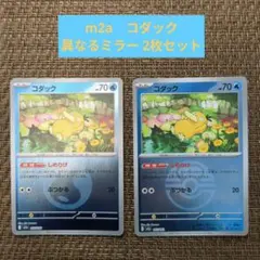 megaドリームex コダック ラブラブボールミラー - メルカリ