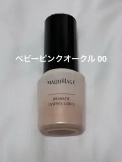 マキアージュ ドラマティックエッセンスリキッド ベビーピンクオークル 00