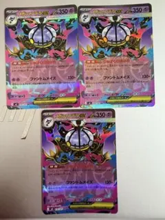 ポケモンカード メガシャンデラEX 3枚セット - メルカリ