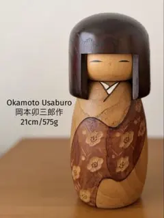 Otani Yoshio 大谷良夫作 創作こけし 約18.5cm/970g - メルカリ