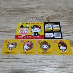 ヤマト運輸・ハローキティ シール 4枚セット＆チラシ