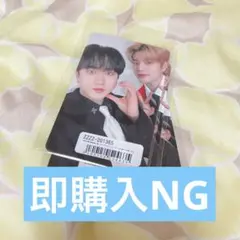 スキズ　straykids ユニットトレカ　スンミン　チャンビン