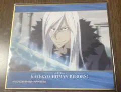 REBORN くじメイト カジノディーラー ミニ色紙 スクアーロ ③