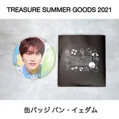 2026年最新】TREASURE缶バッジの人気アイテム - メルカリ